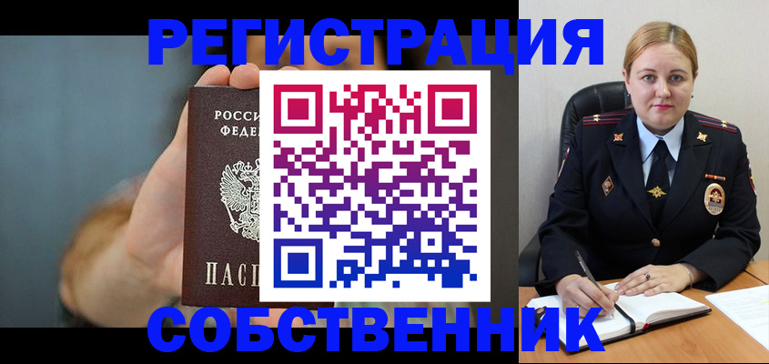 прописка паспорт в Алейске