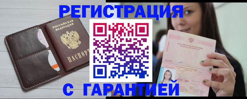 найти адрес прописки в Алейске