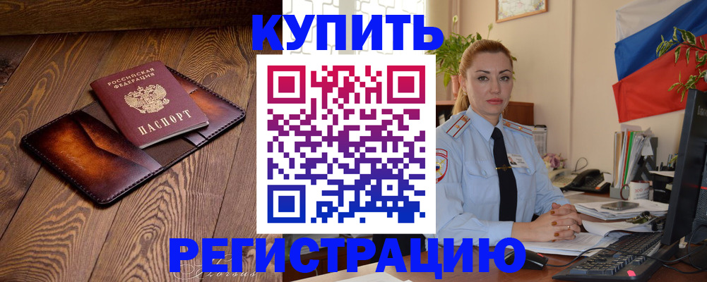 регистрация для дет. сада в Алейске